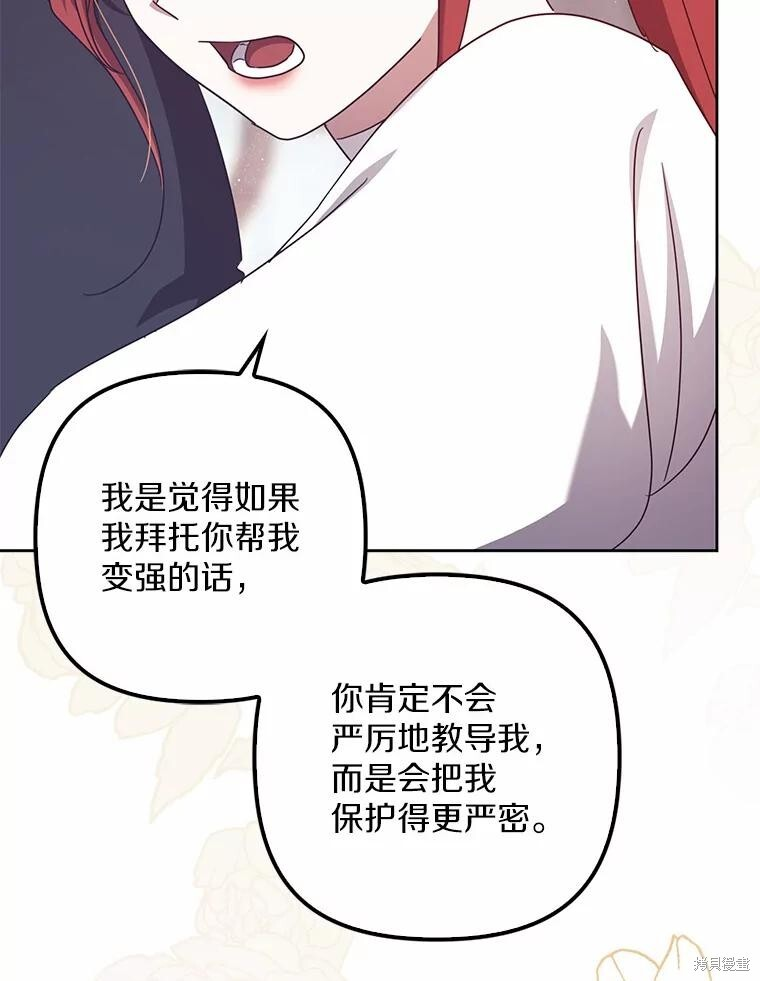 第38话 第44页