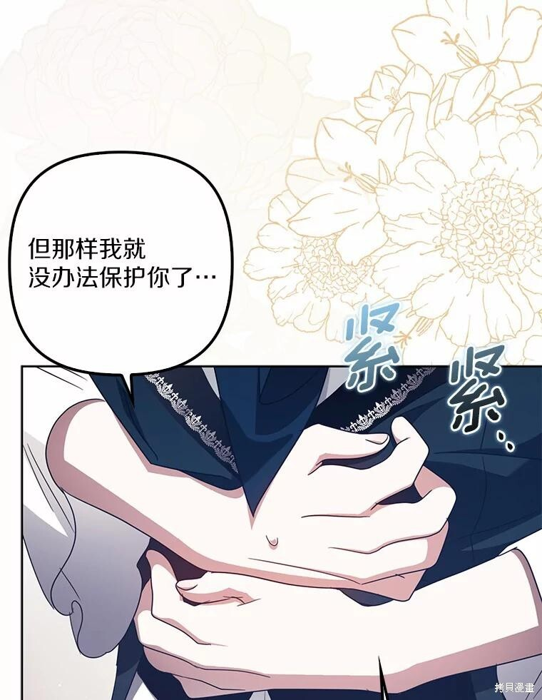 第38话 第45页