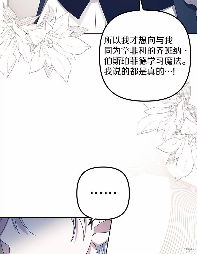第38话 第46页