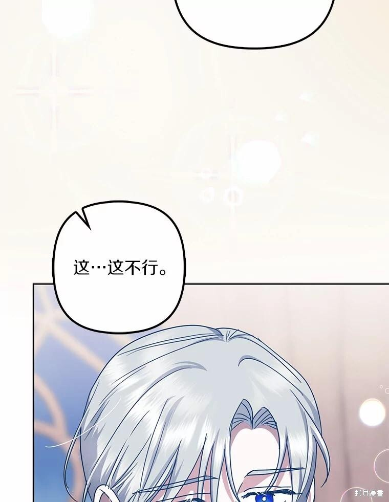 第38话 第51页