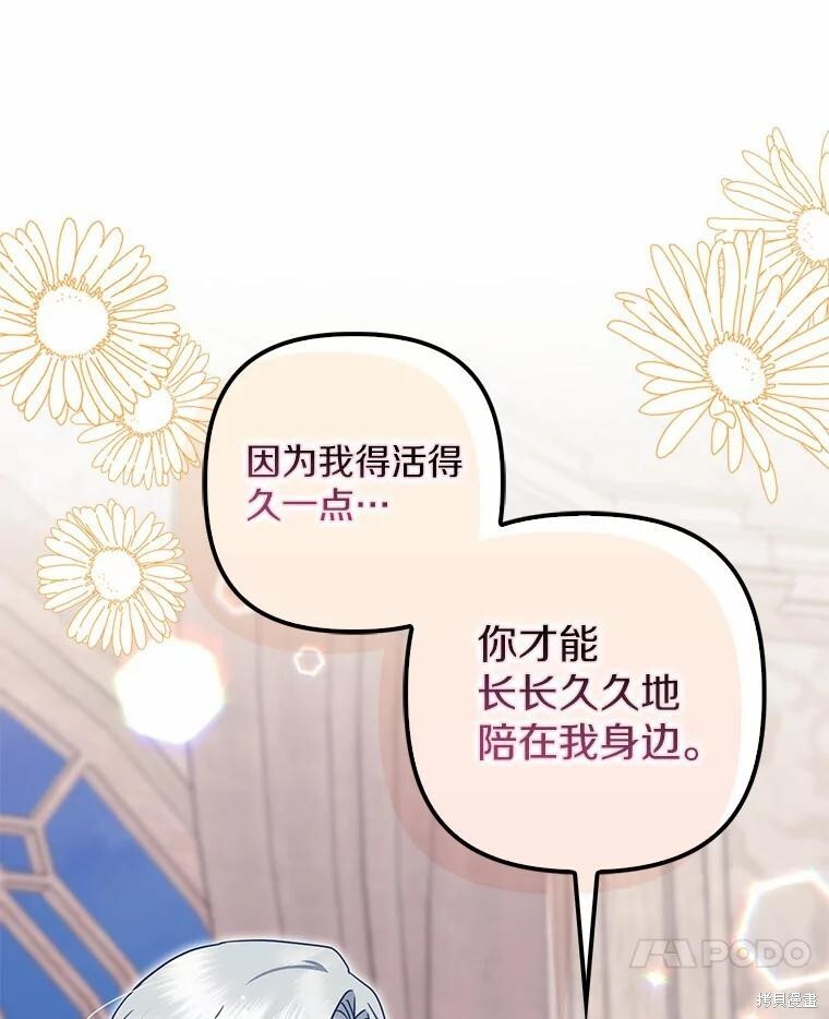 第38话 第53页