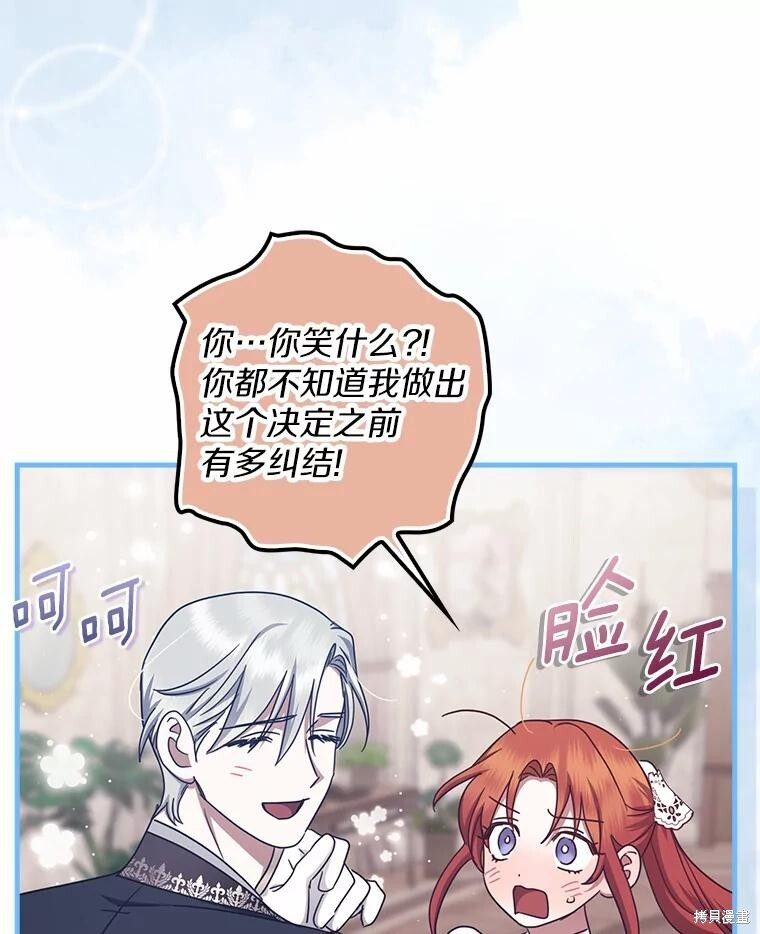 第38话 第61页