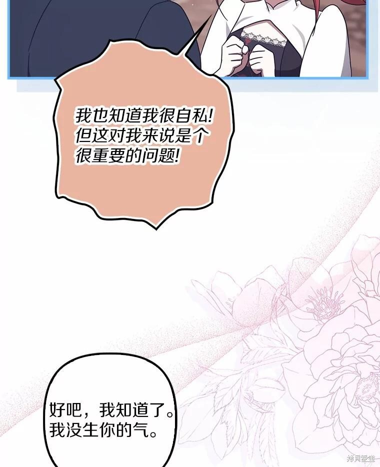 第38话 第62页