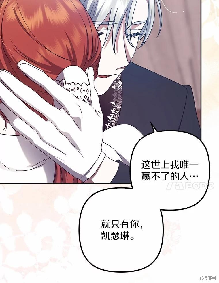 第38话 第67页