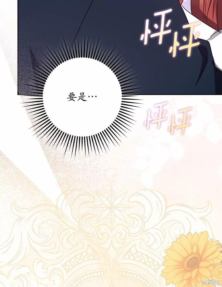 第38话 第69页