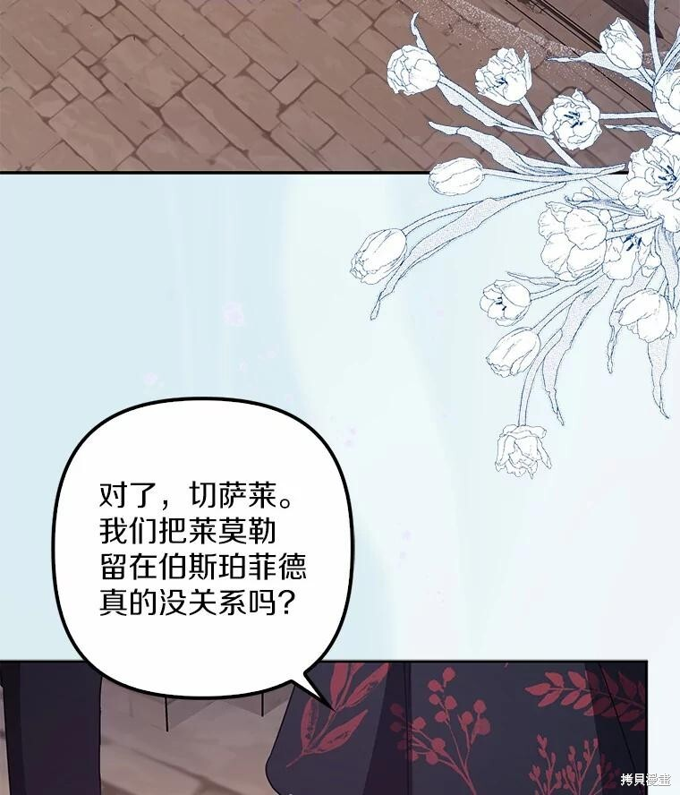 第38话 第77页