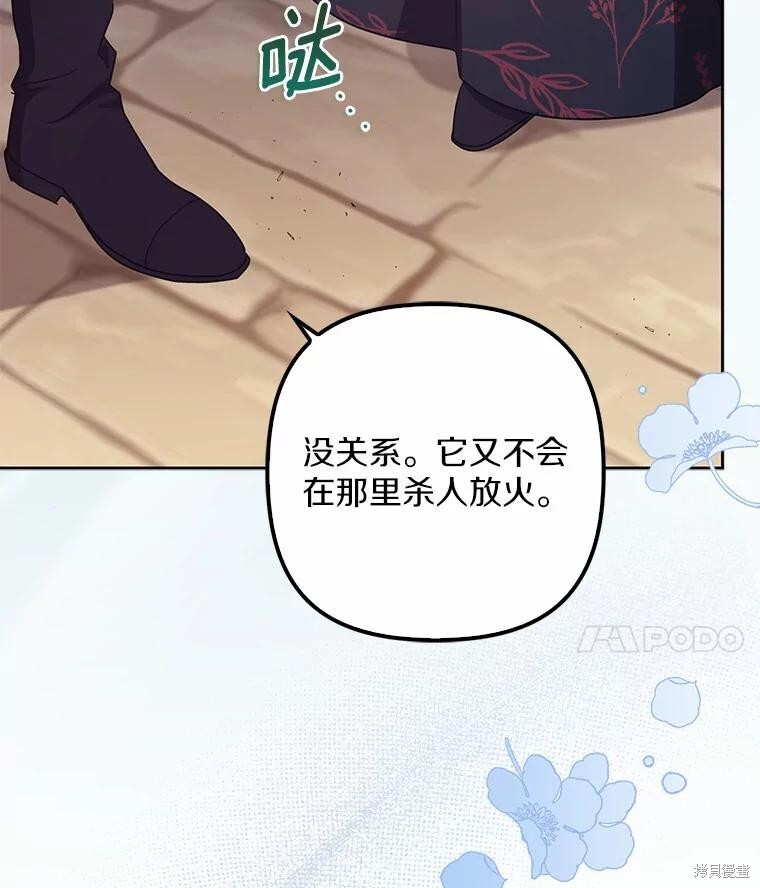 第38话 第78页