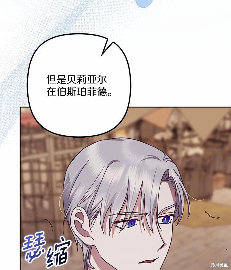 第38话 第79页