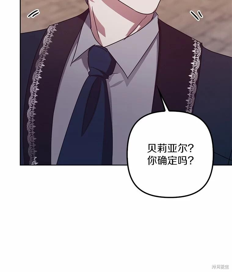 第38话 第80页