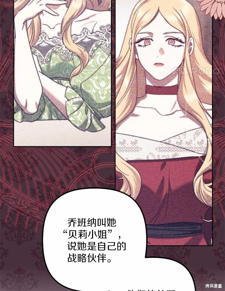 第38话 第82页