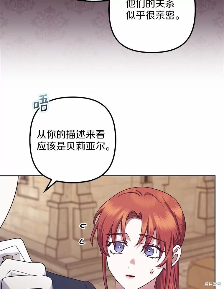 第38话 第83页