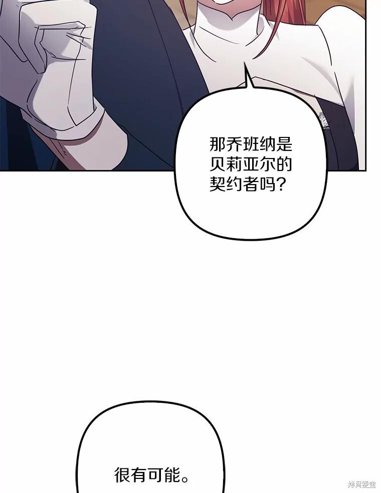 第38话 第84页