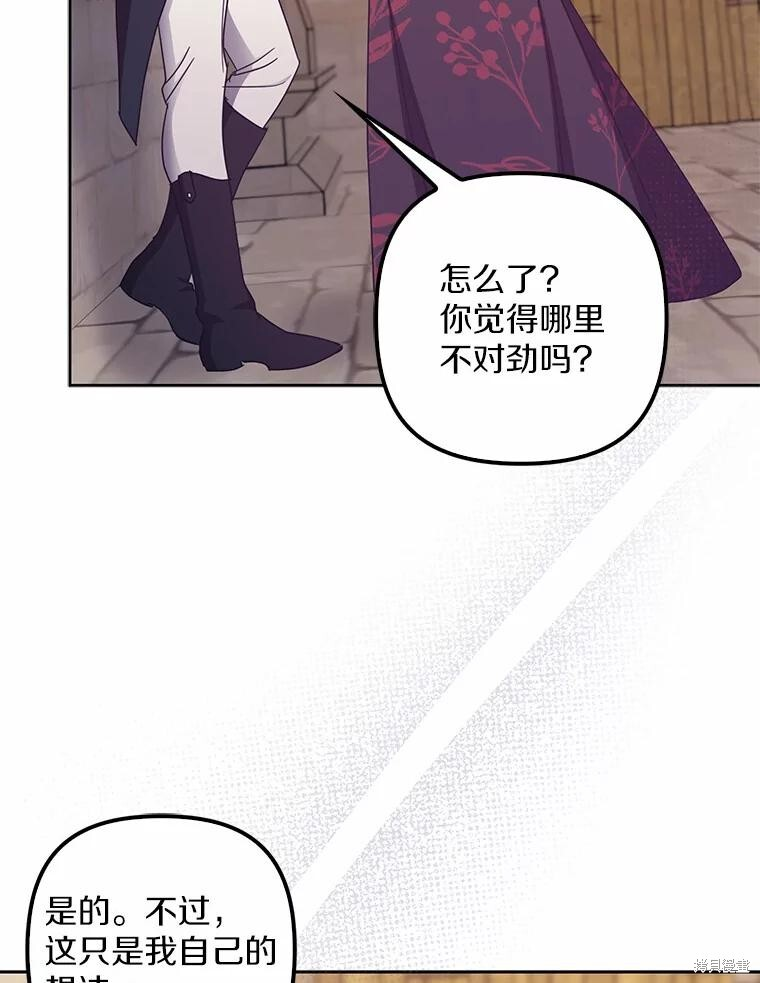 第38话 第86页