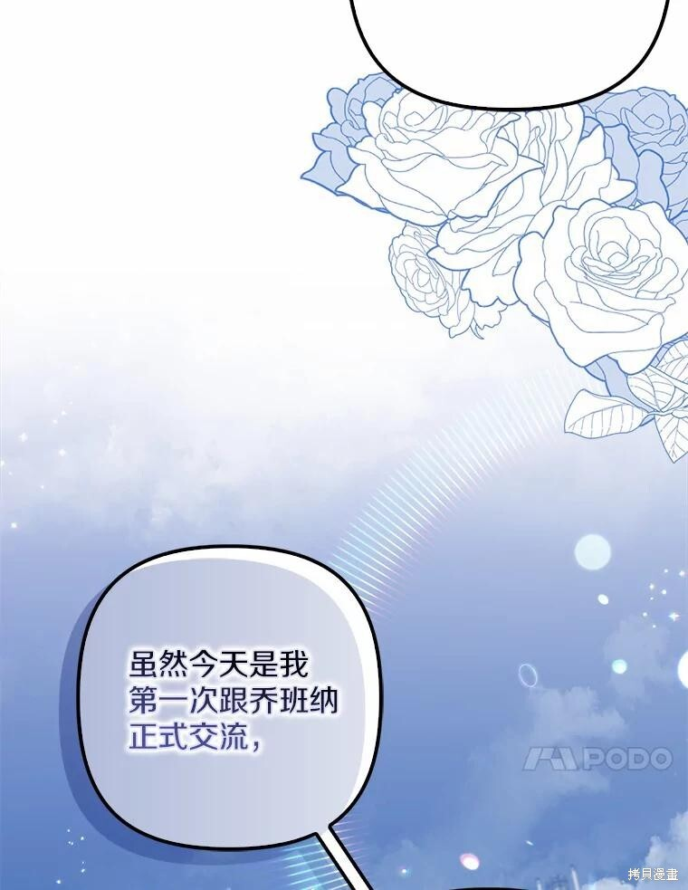 第38话 第88页
