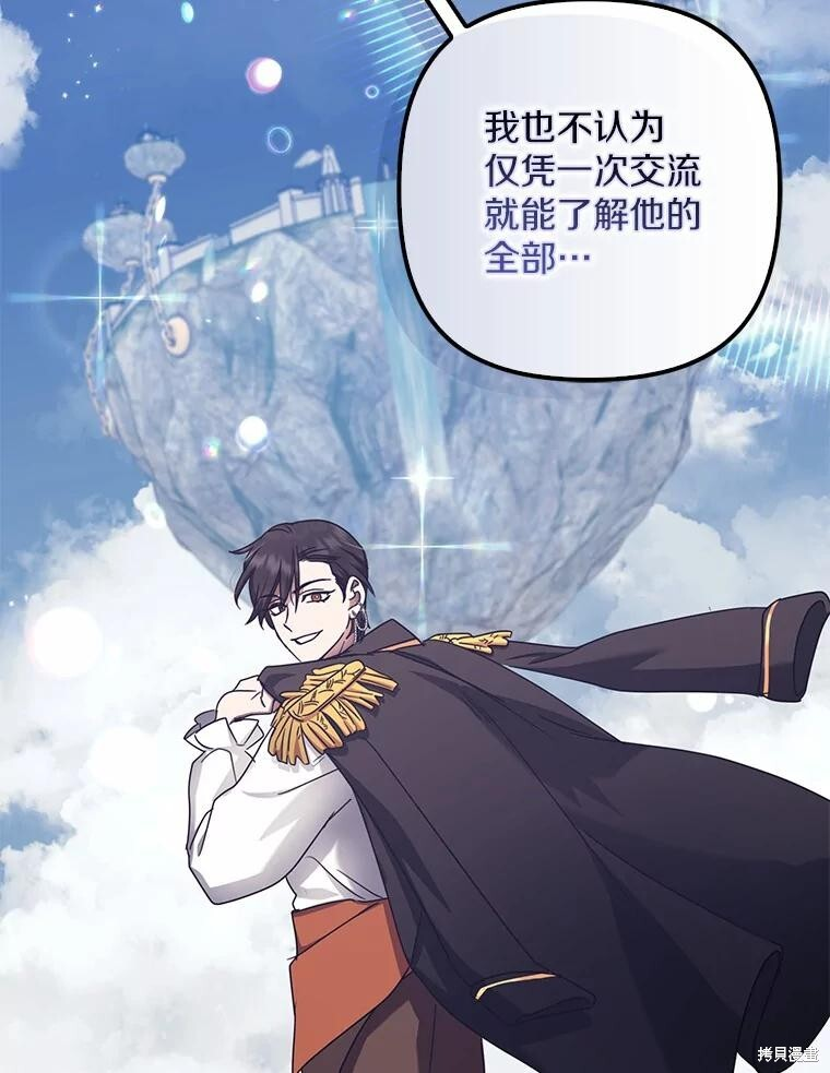 第38话 第89页