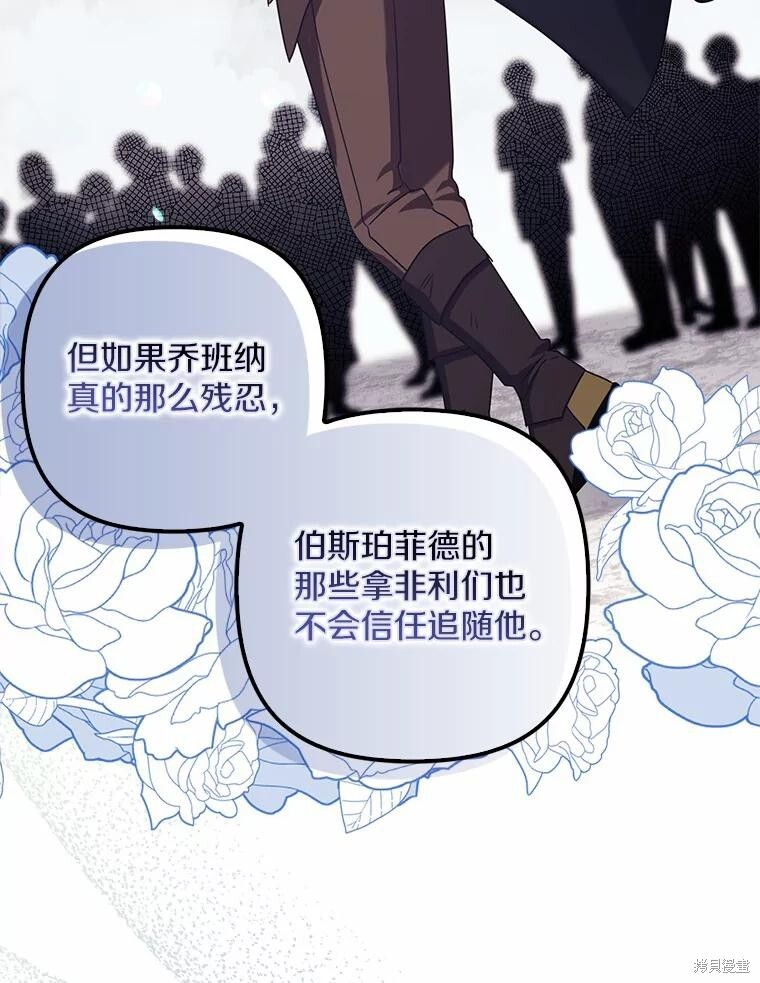 第38话 第90页