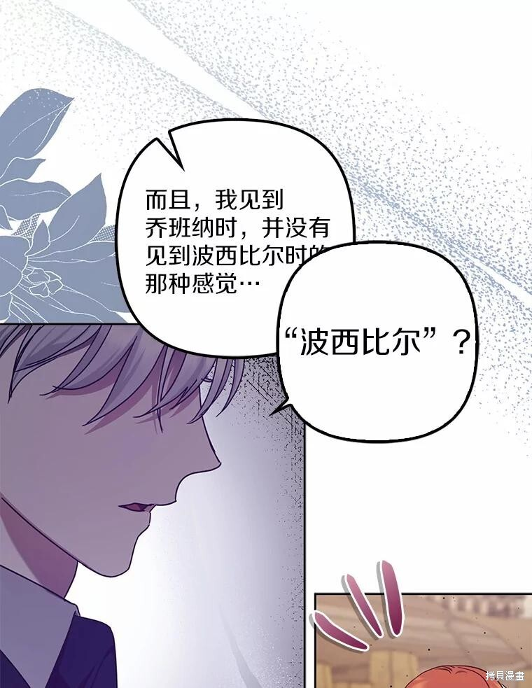 第38话 第91页