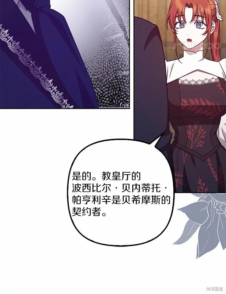 第38话 第92页