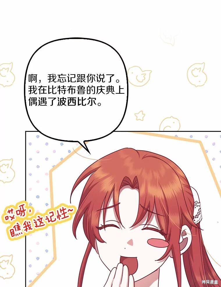 第38话 第93页