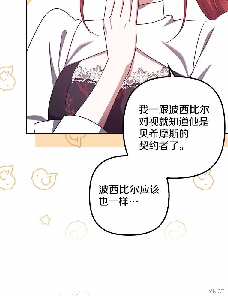 第38话 第94页