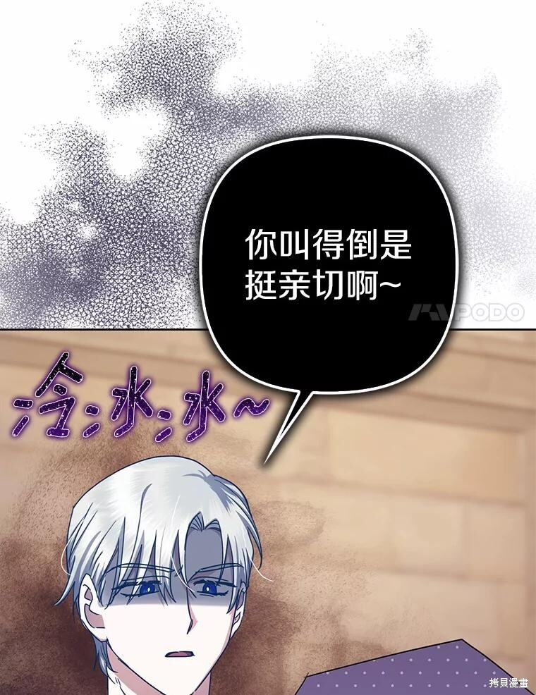 第38话 第95页