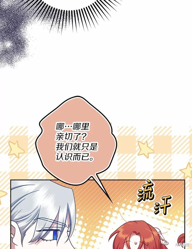 第38话 第97页