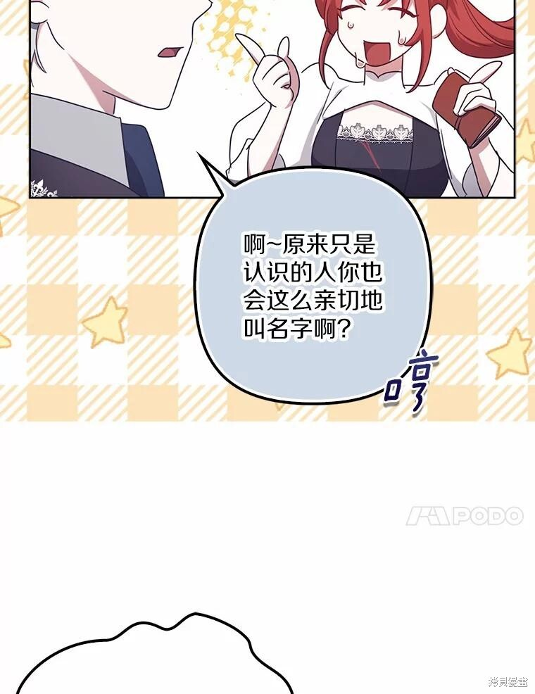 第38话 第98页