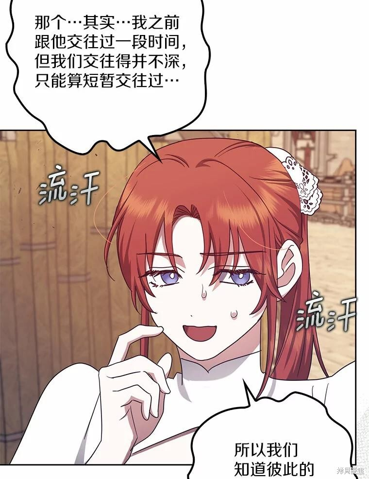 第38话 第99页