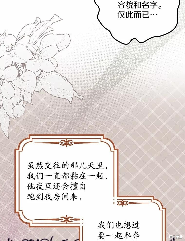 第38话 第100页