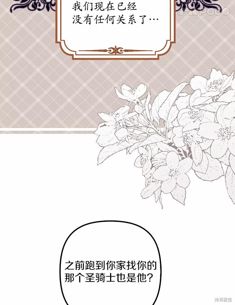 第38话 第102页