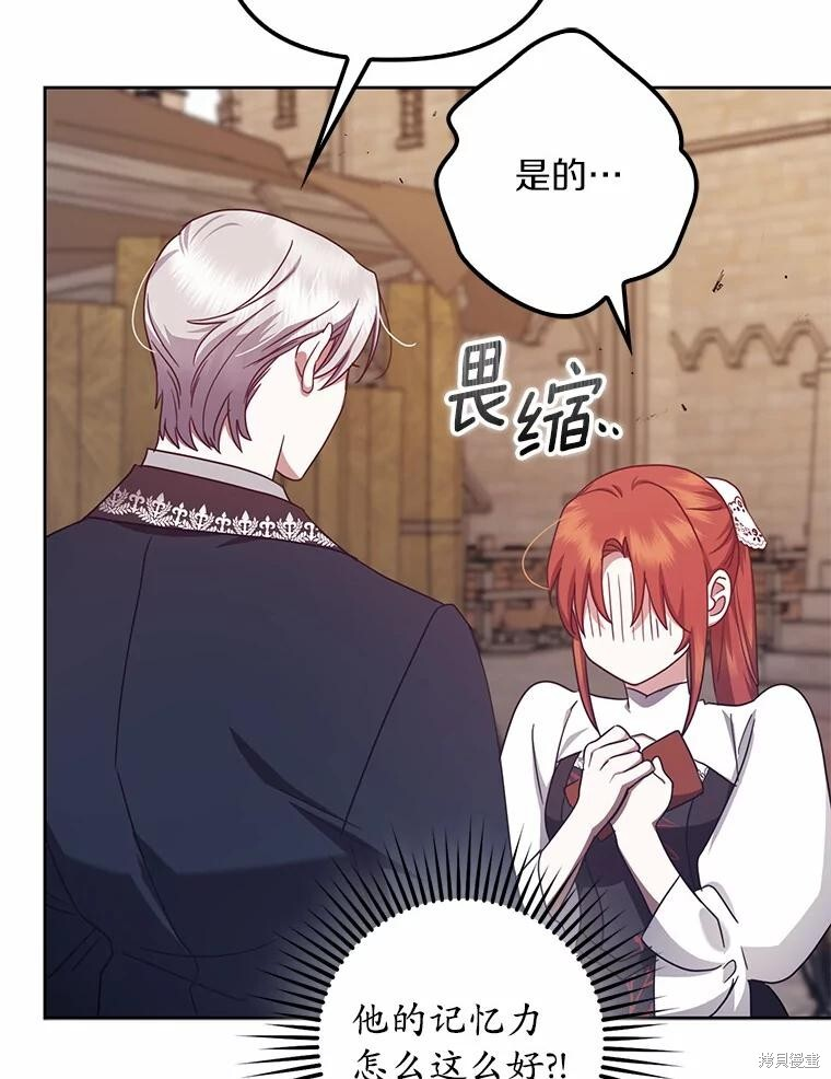 第38话 第103页