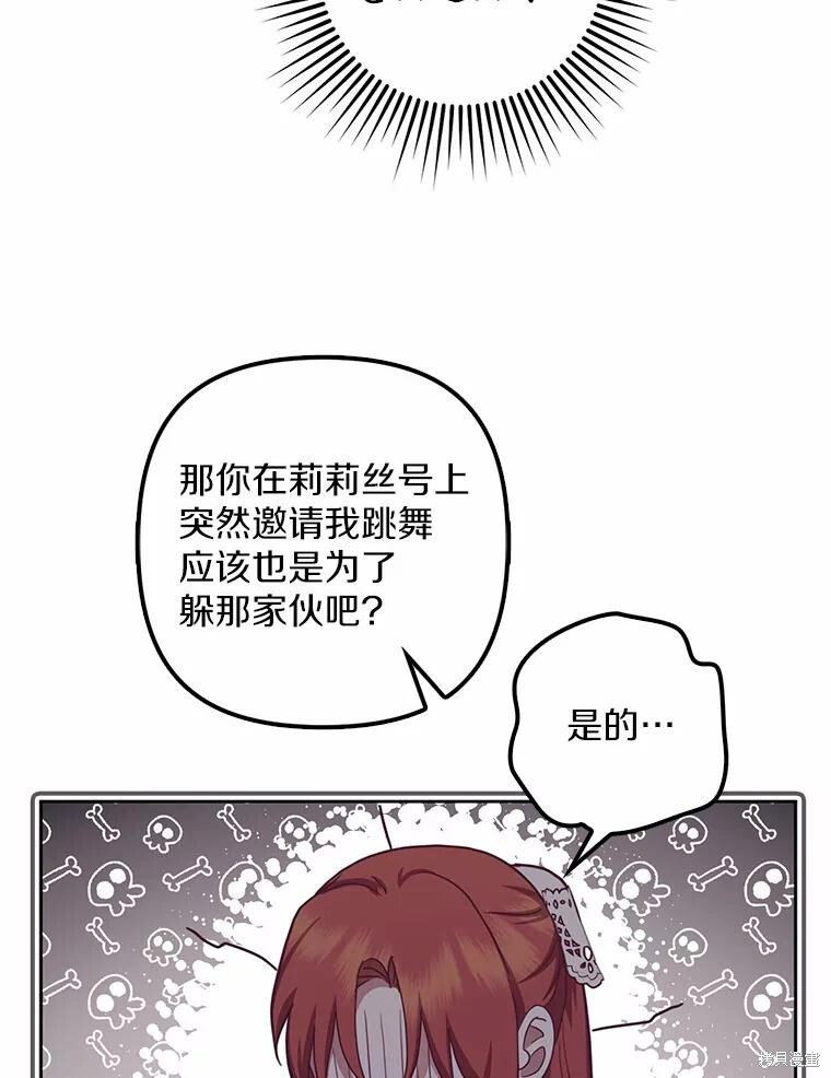 第38话 第104页