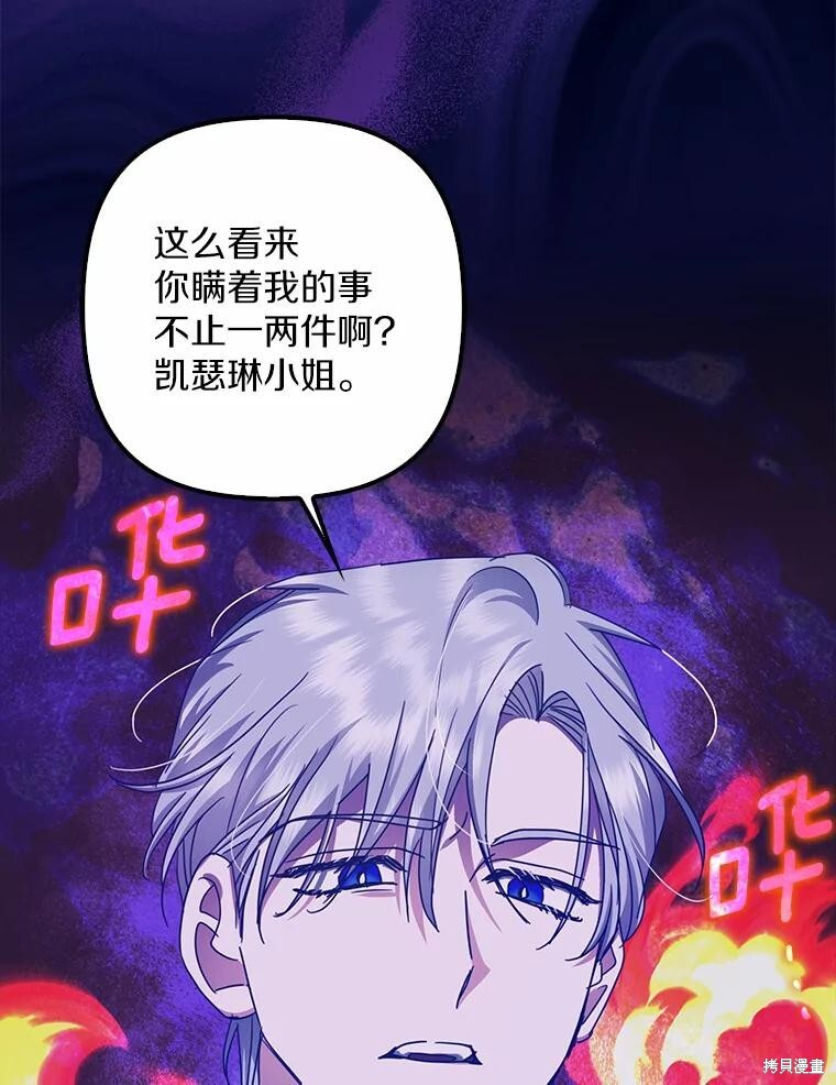 第38话 第106页