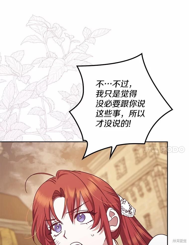 第38话 第108页