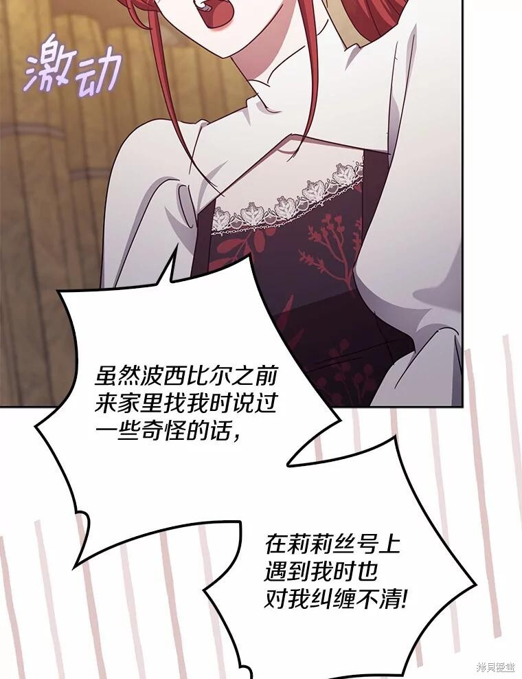 第38话 第109页