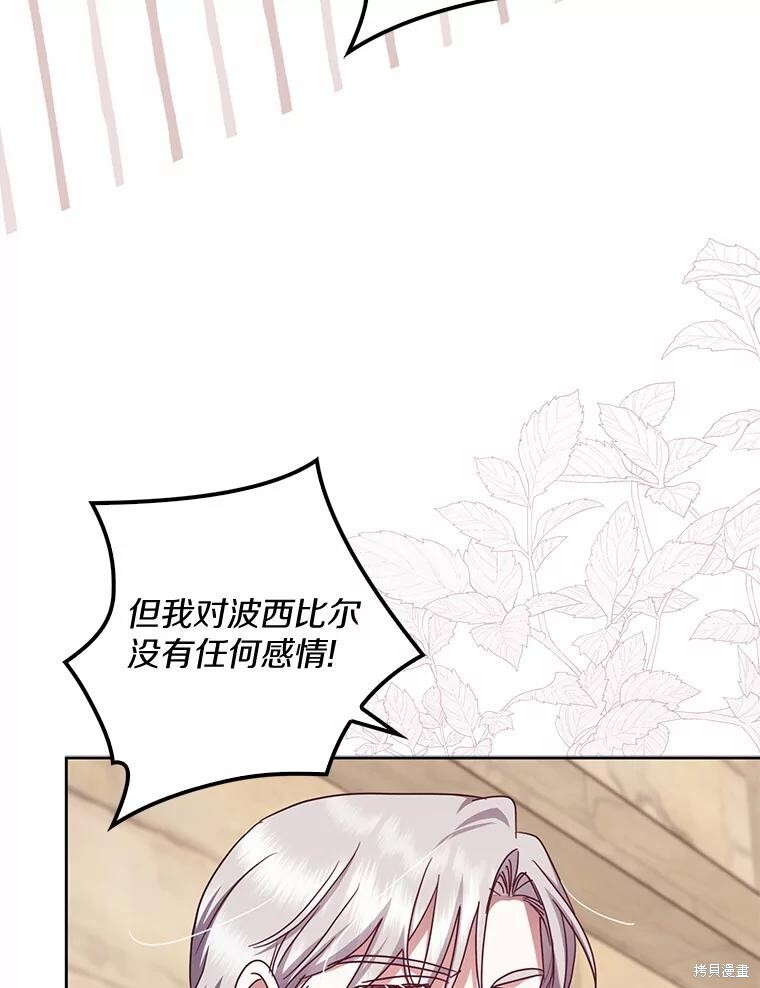 第38话 第110页