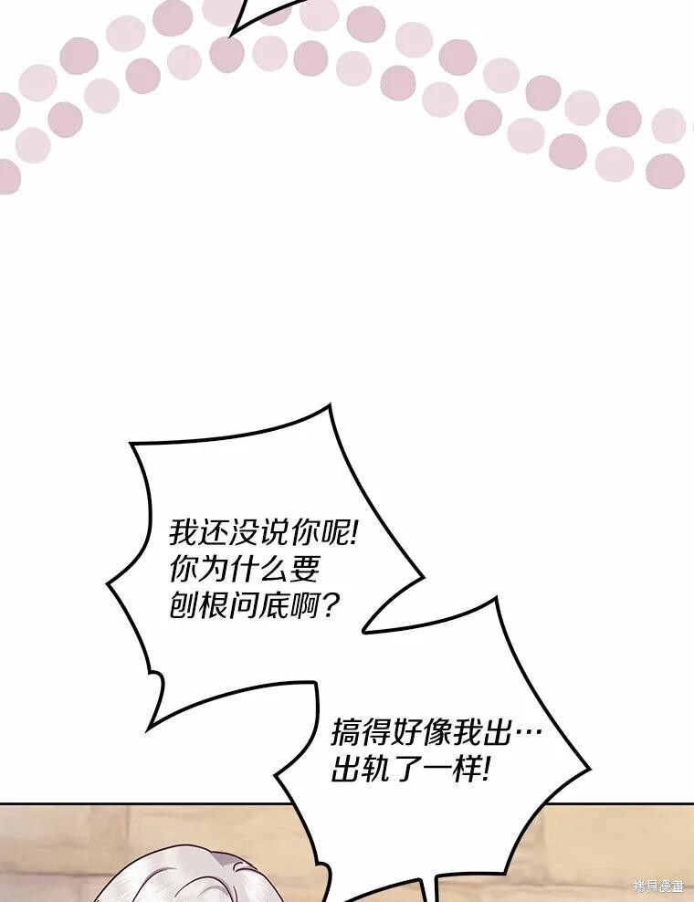 第38话 第112页