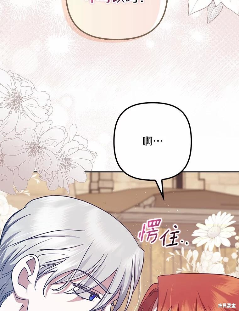 第38话 第116页