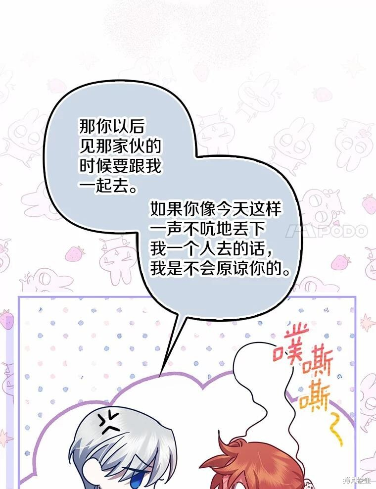 第38话 第118页