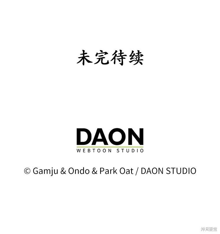 第38话 第120页