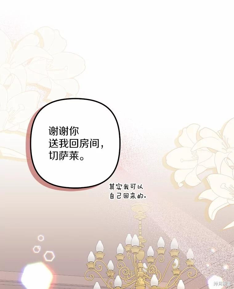 第38话 第121页