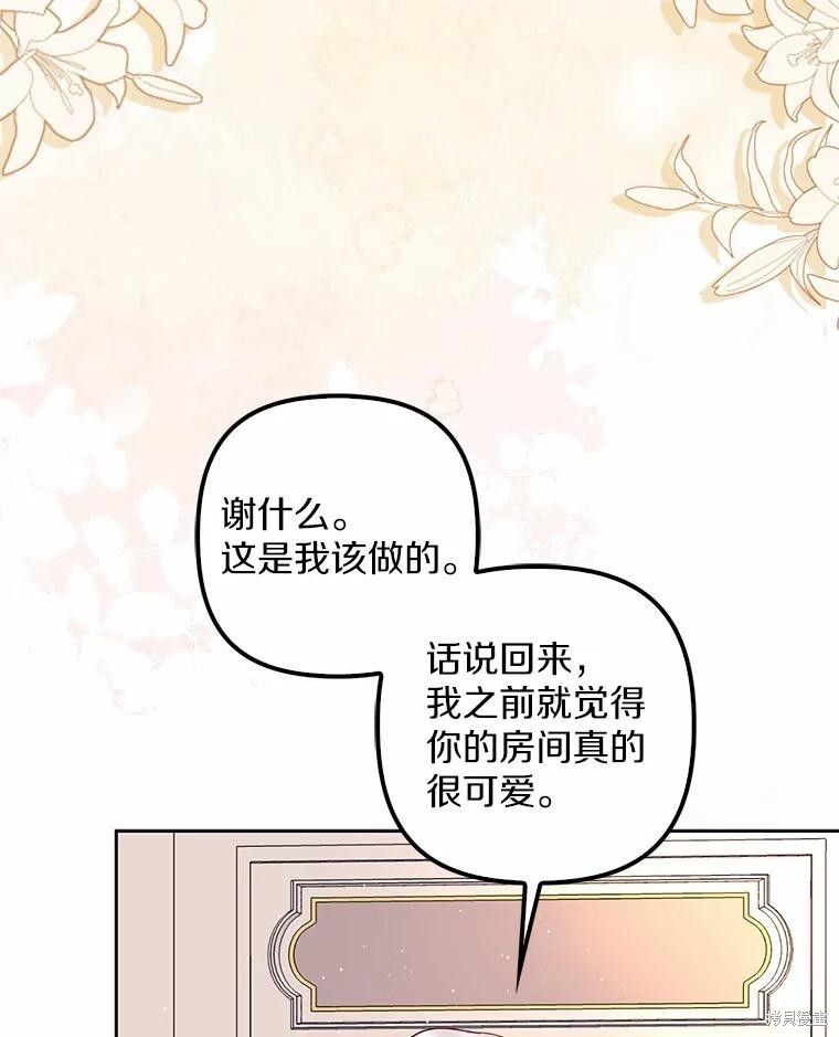 第39话 第3页