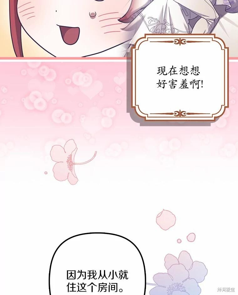 第39话 第6页