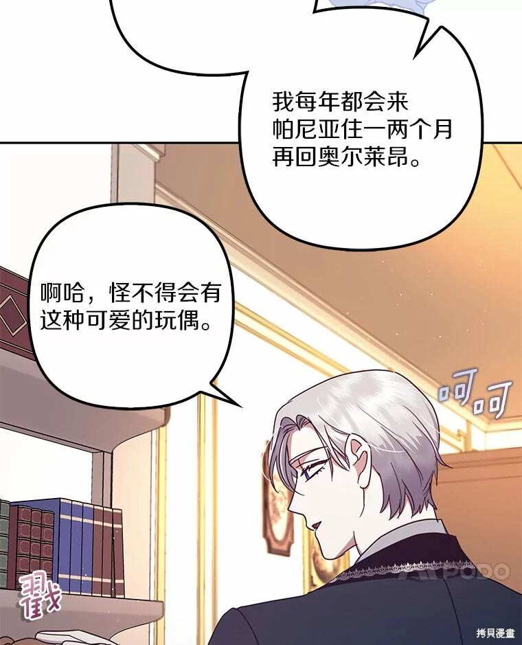 第39话 第7页