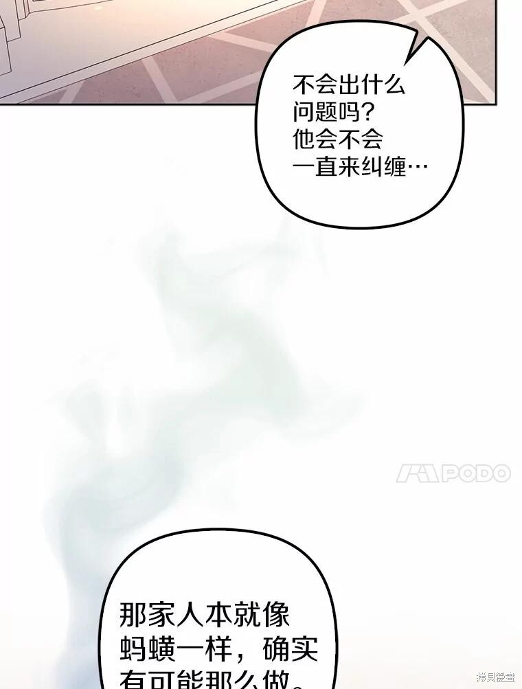 第39话 第14页