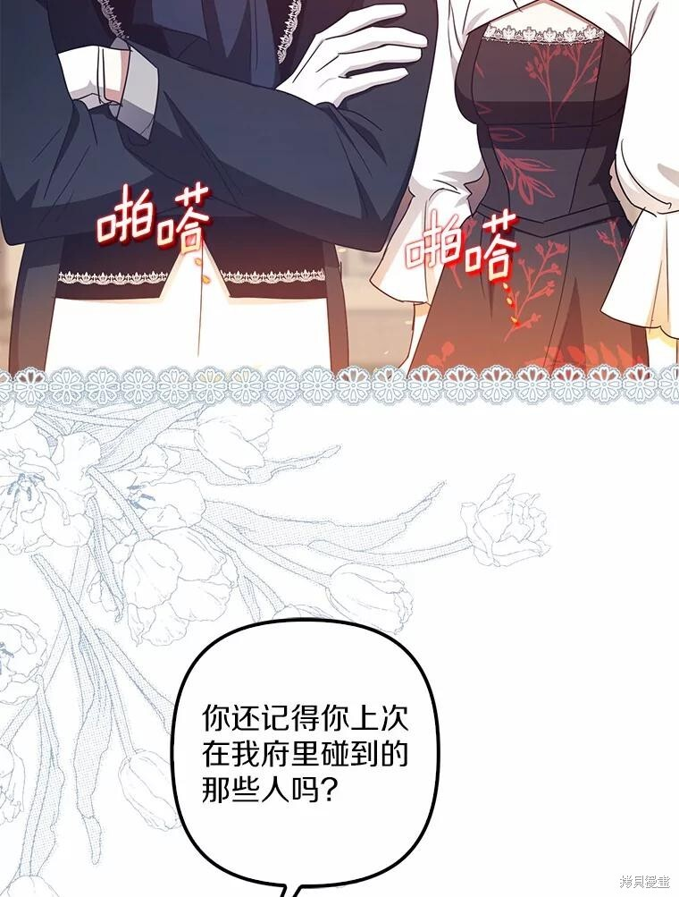 第39话 第16页
