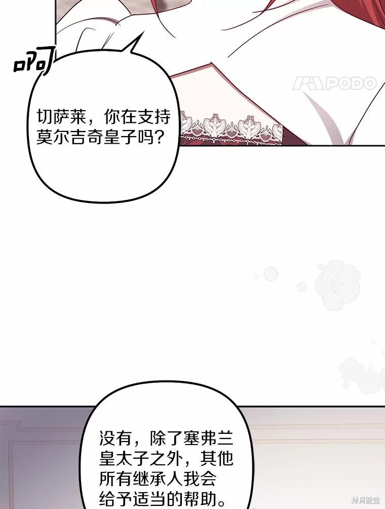 第39话 第21页