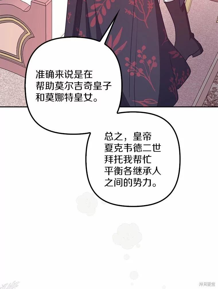 第39话 第23页