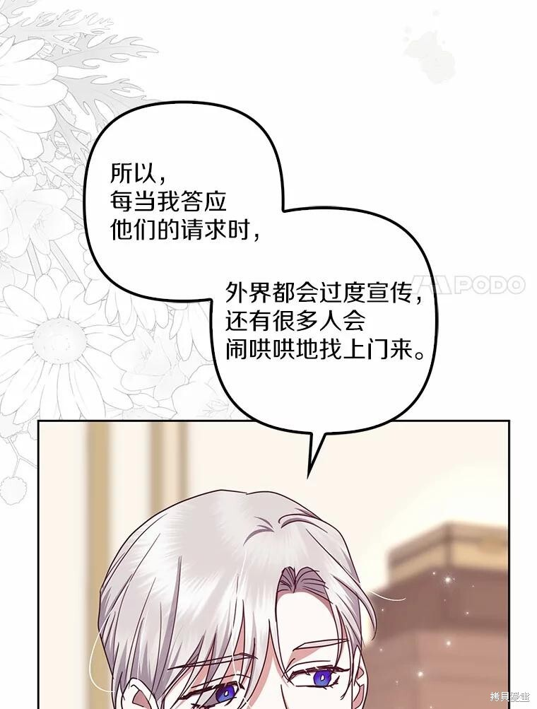 第39话 第24页