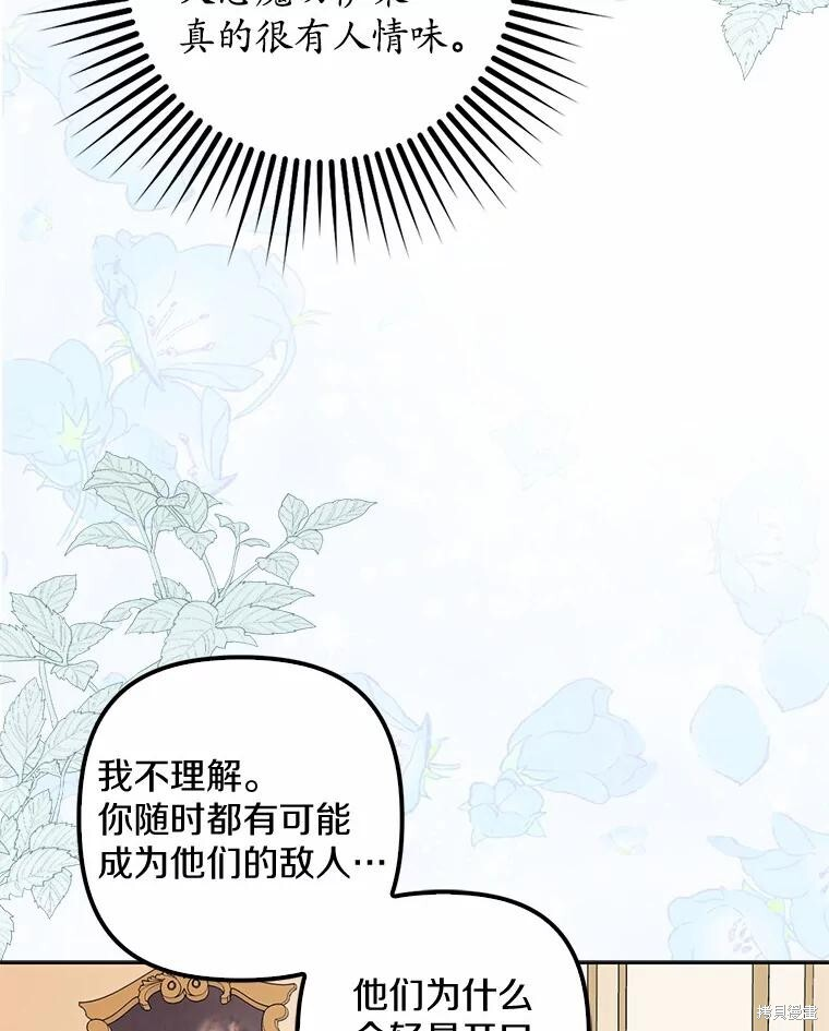 第39话 第28页